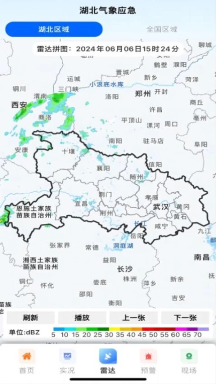 湖北气象应急安卓版图2