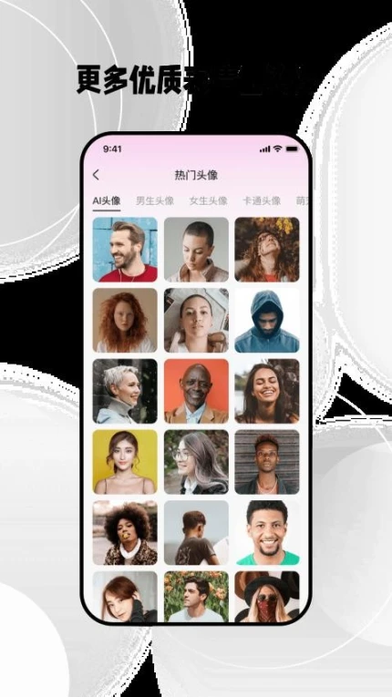 免费壁纸秀免费版图2