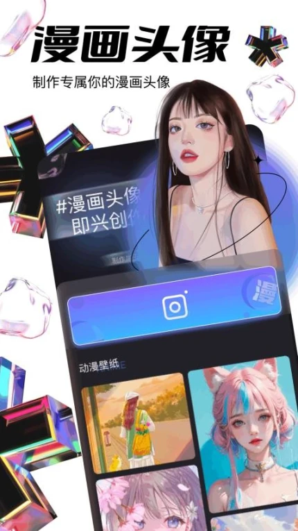 jocy囧动漫手机版图2
