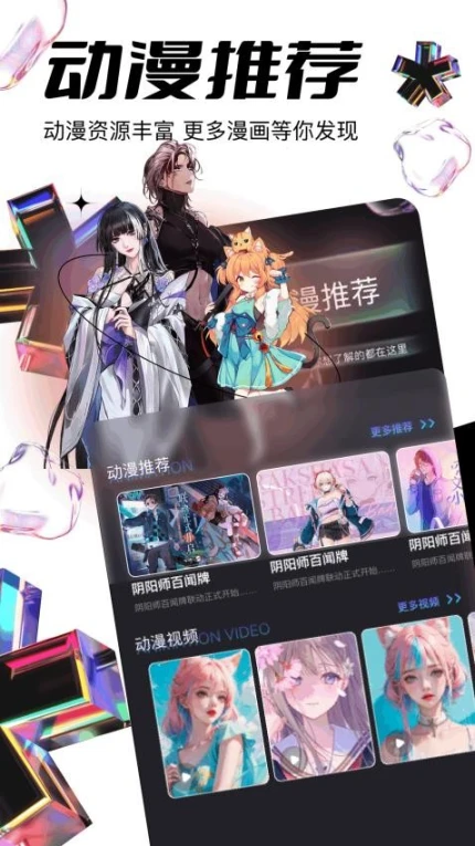 jocy囧动漫手机版图1