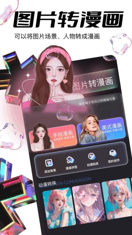 jocy囧动漫手机版图3