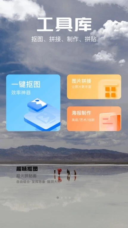 应用截图