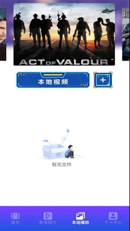 紫电视频播放器APP图1