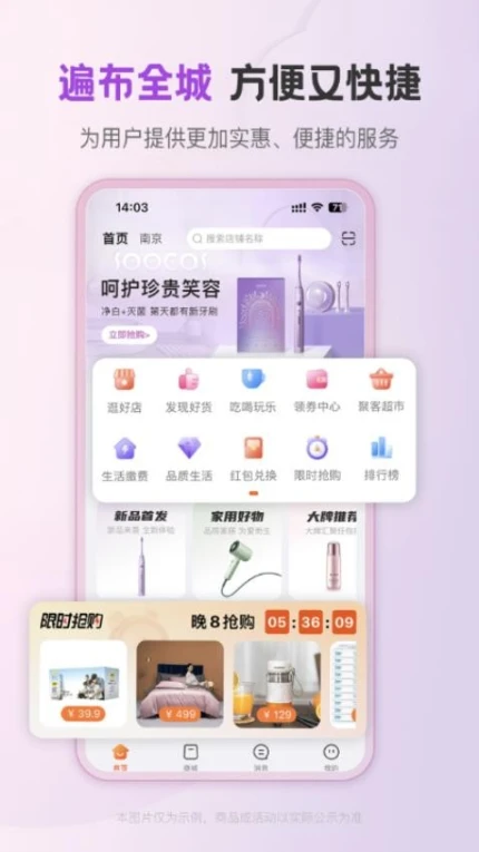 聚优客官方版图2