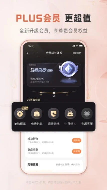 聚优客官方版图4