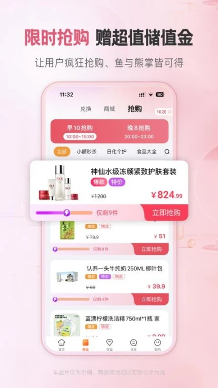 聚优客界面展示
