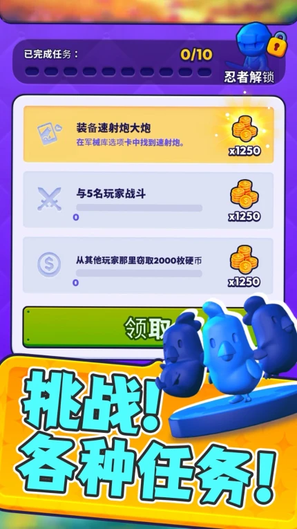 火柴人在奔跑手游图3