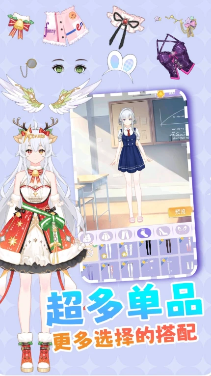 百变小仙女手游图1