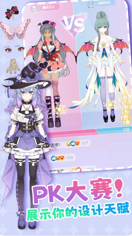 百变小仙女手游图2