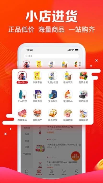 大润发e路发官网版截图