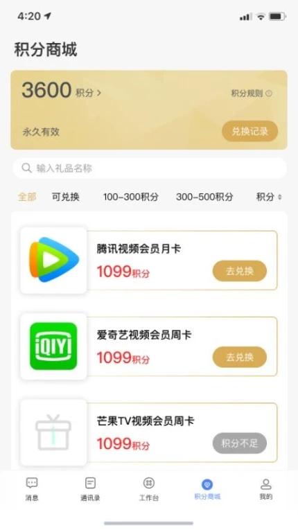 e起简单官方版图1