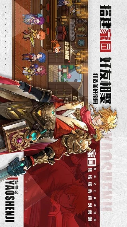妖神记之巅峰对决游戏图3