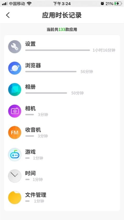 亲守护家长端截图