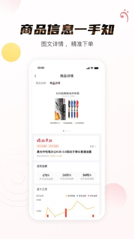 晨光聚宝盆软件图3
