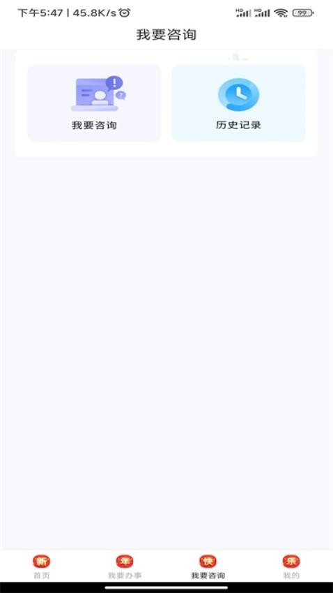 爱南阳app截图