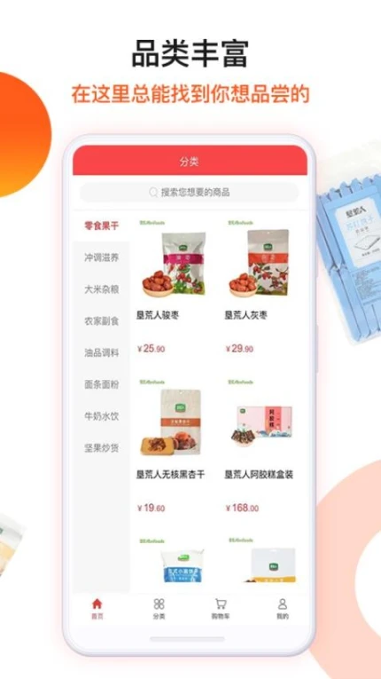 朗勤心选官网版图2