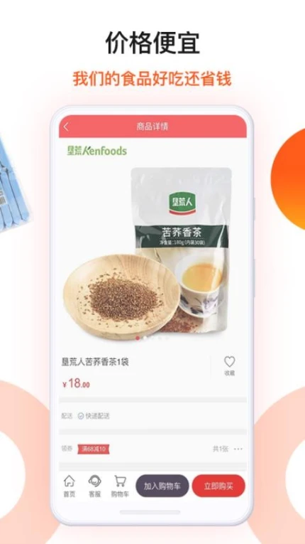 朗勤心选官网版图3