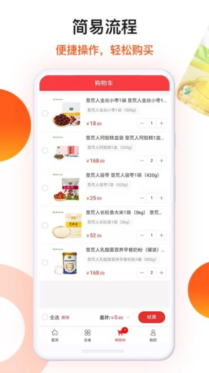 朗勤心选官网版图1