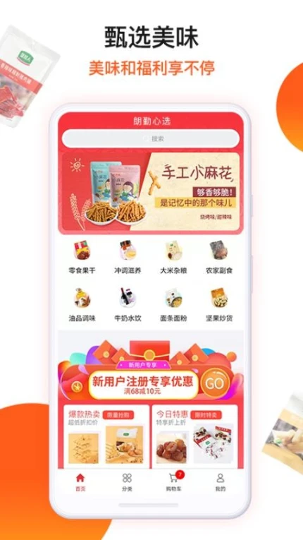 朗勤心选官网版图4