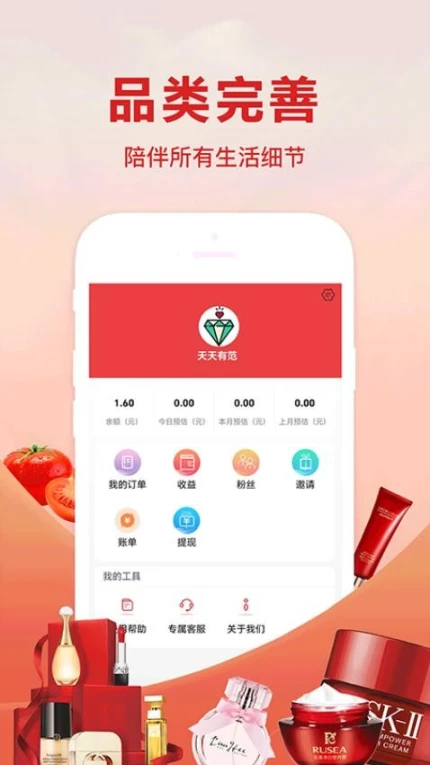 好惠买商城图1