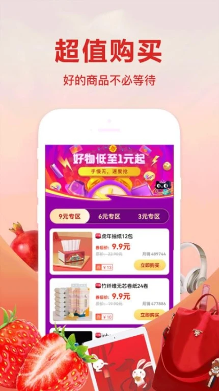 好惠买商城图2