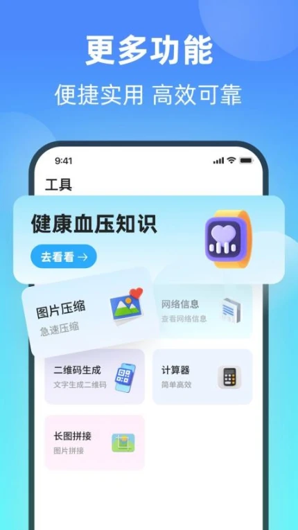 健康血压器官网版图2