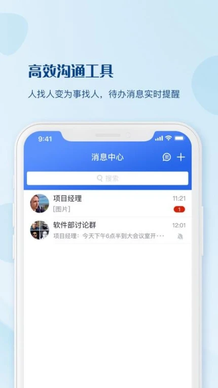 WorkPro手机版图3