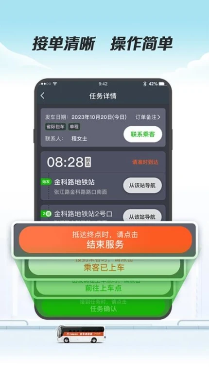 订单管理界面