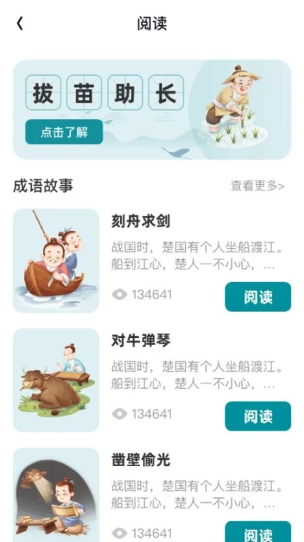 成语探花免费版图3