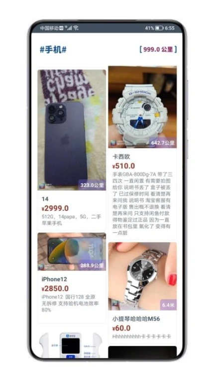 万物手机版图1