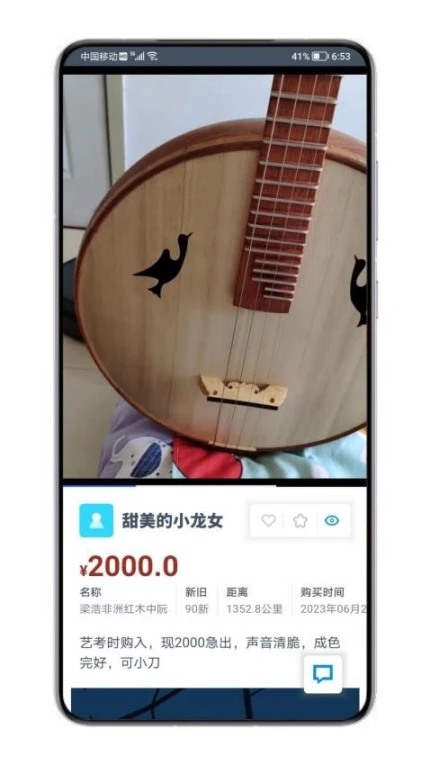 万物手机版图3