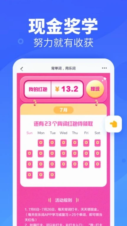 新东方乐词背单词免费版图1