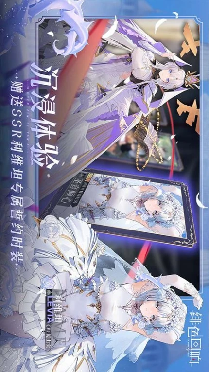 绯色回响游戏图2
