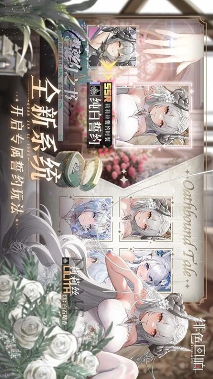 绯色回响游戏图3