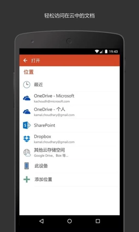 Microsoft PowerPoint软件图1