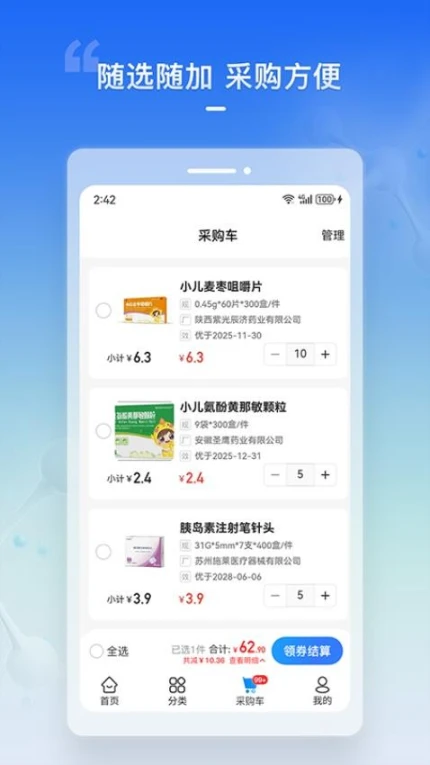 华人健康官方版图1