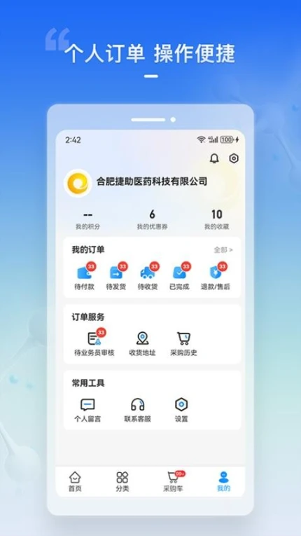 华人健康官方版图3
