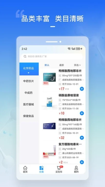 华人健康官方版图2