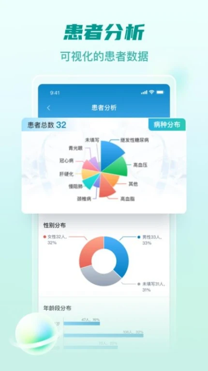 医链执业版APP截图