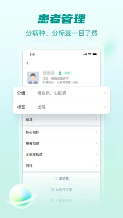 医链执业版APP截图