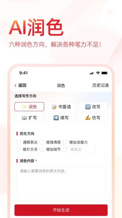 状元文库app图2