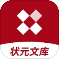 状元文库app
