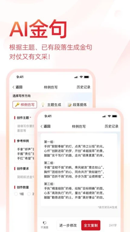 状元文库app截图