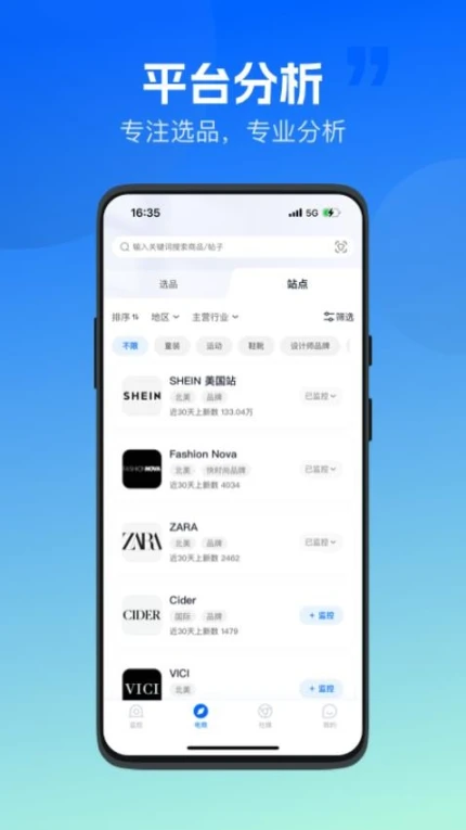 海外探款官网版图3
