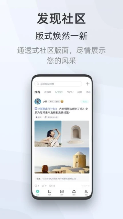 启辰最新版图2