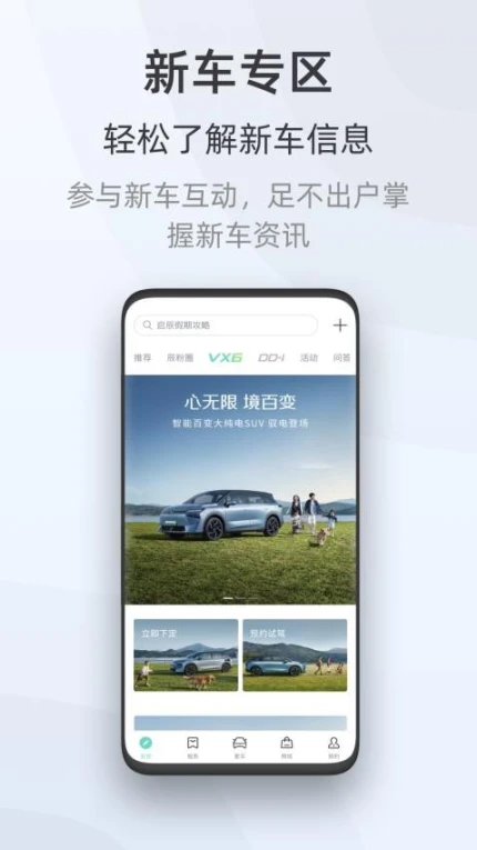 应用截图