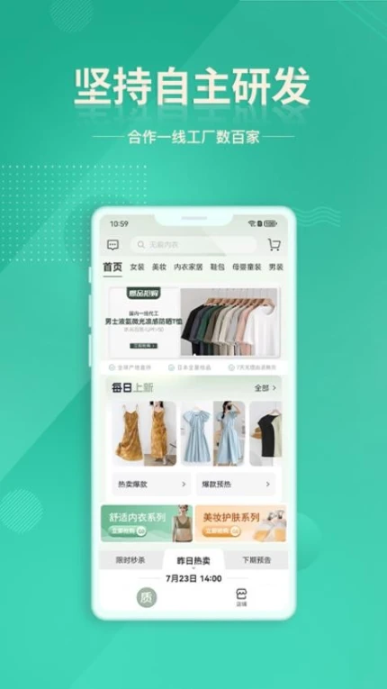 质惠下单系统APP图3