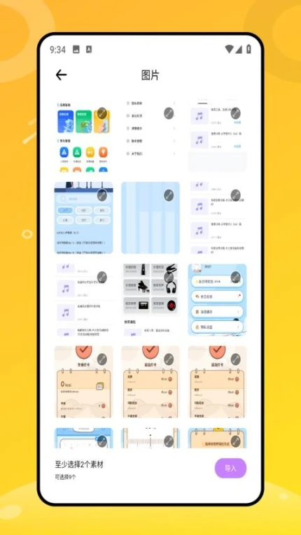 特效君截图