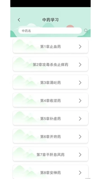 方剂配伍模拟