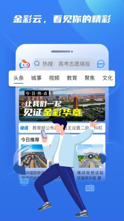 金彩云官网版图1